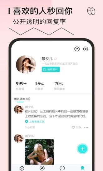 千语千寻  v1.3.5图2