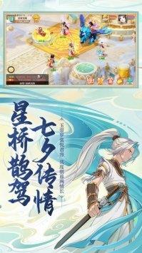 大话西游逍遥版  v1.1.320图1