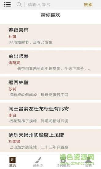 卡夜阁小说阅读网手机版  v5.6图2