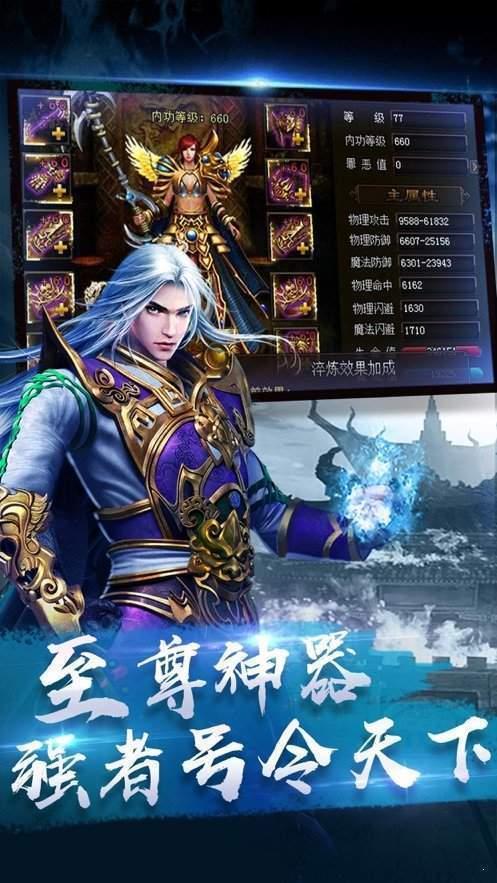 冰雪传奇sf版  v1.86图1