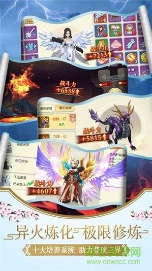 神武传奇之仙剑  v0.1.15561图2