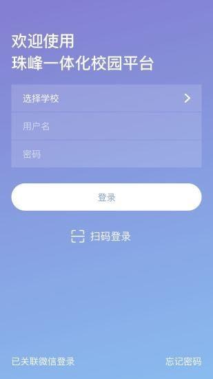 珠峰无线  v3.4.2图1