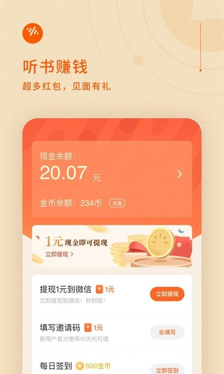 番茄畅听听书  v4.5.5.32图3