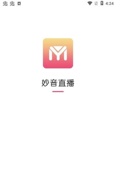 妙音直播  v1.0.5图1