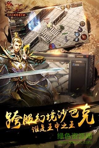 热血传奇单职业客户端  v1.6.94.11012图1