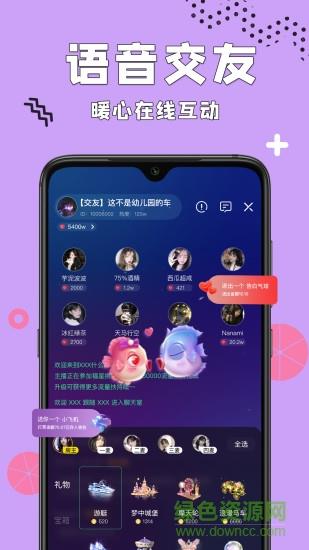 呱呱语音  v1.6.8图1