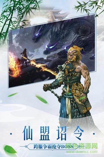 太古封魔录之陆地剑仙  v5.4.0图3