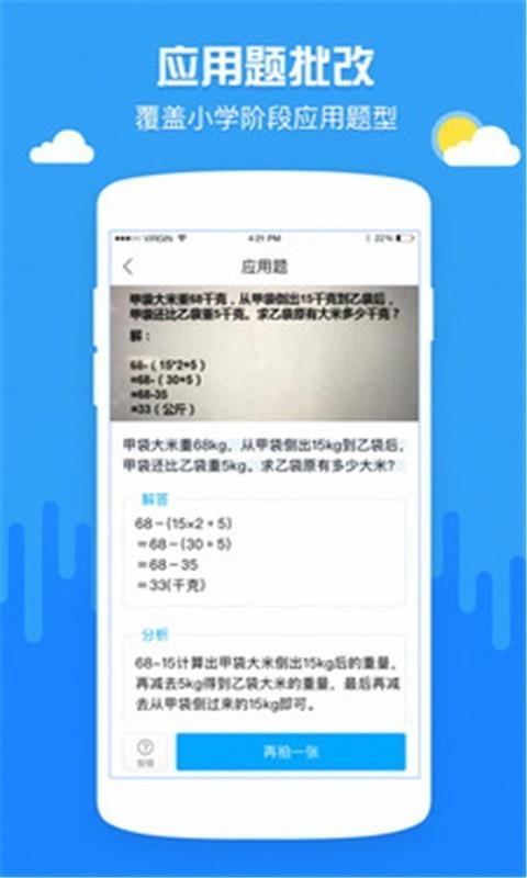 作业快搜  v1.0.1图4