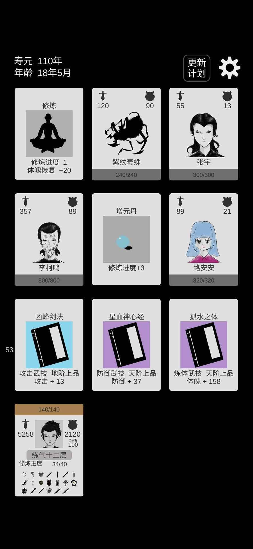 简单修个仙  v0.4图3