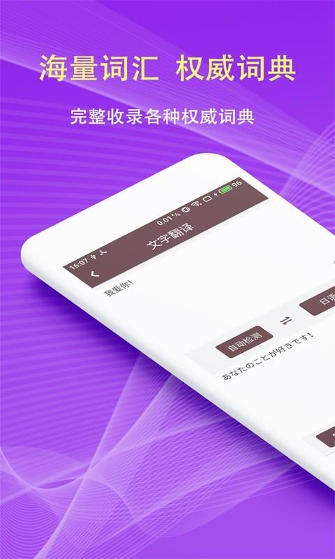 拍照翻译  v5.4.9图1