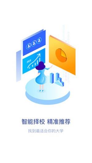 朴新升学通  v1.00.01图2