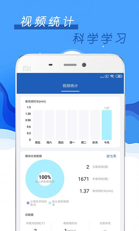 少儿硬笔书法  v1.1.1图4