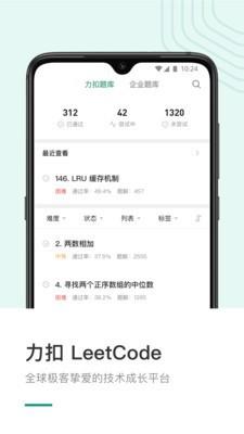 力扣  v1.1.8图1