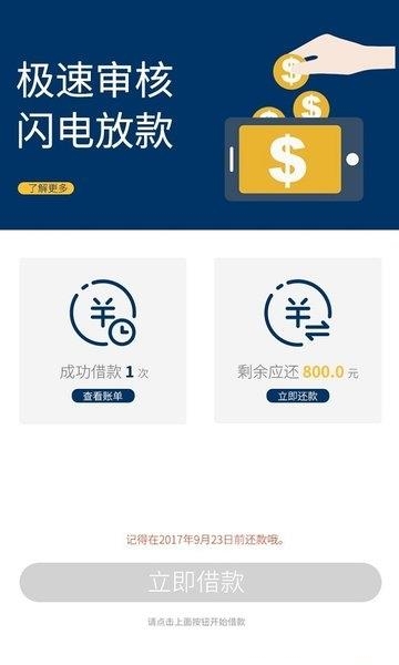 微现金  v1.1.8图1