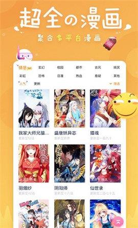 白玉兰漫画免费破解版  v1.3.3图4