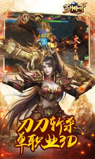 蓝月传奇微信登录版