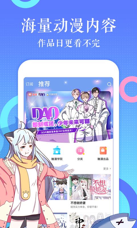 扇贝漫画  v1.1.1图2