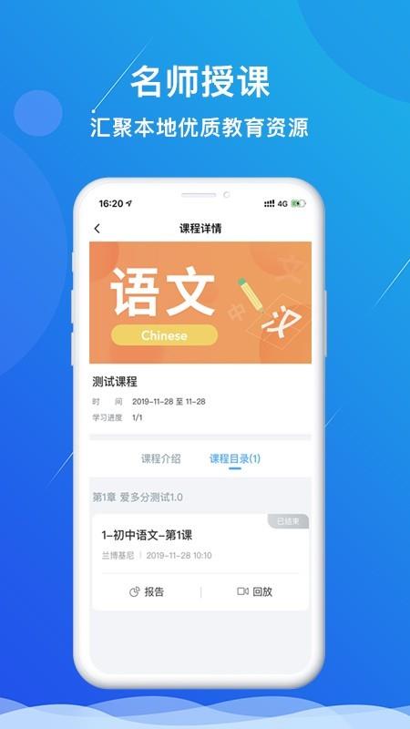 多分课堂  v1.15.0图1