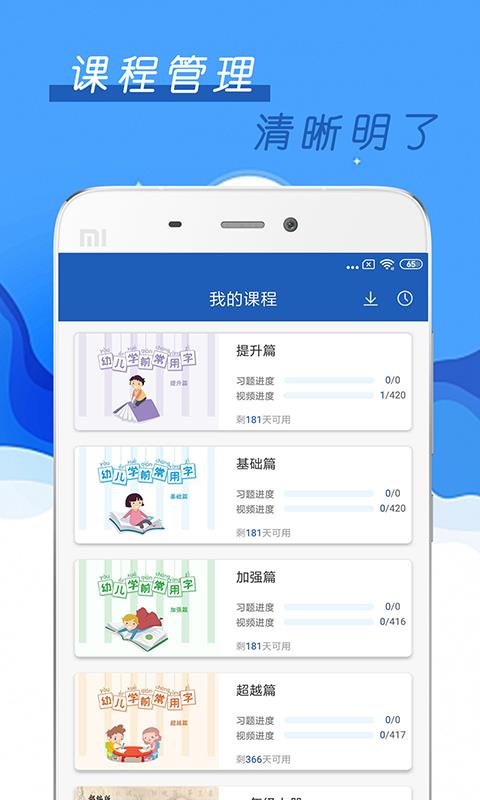 少儿硬笔书法  v1.1.1图3