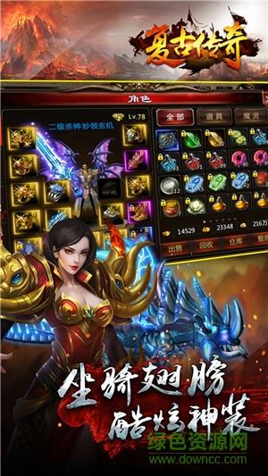 复古传奇英雄版手游1.85  v1.8.0图4