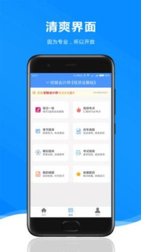 题库王  v1.2.0图4