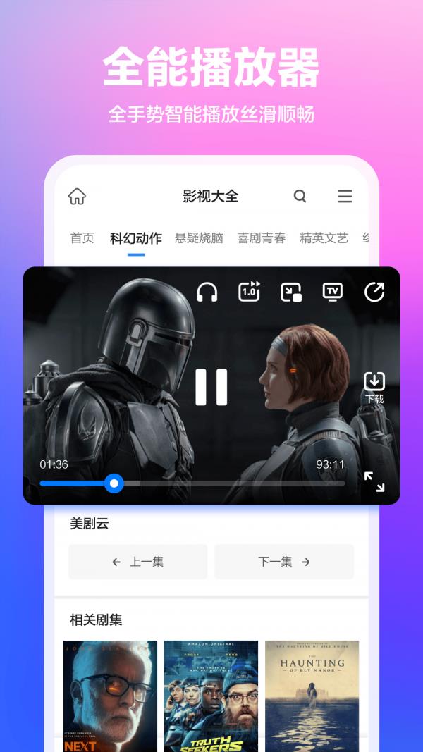 360手机浏览器  v10.0.9.950图3