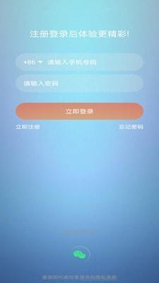 集集智慧  v5.1.7图1