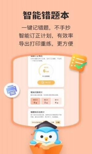 助学包  v7.50.1图4