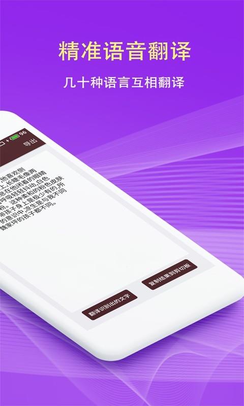 拍照翻译  v5.4.9图3