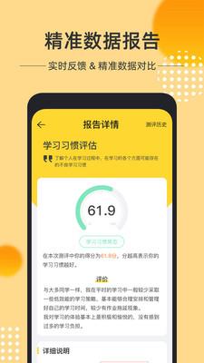 奇思火眼  v3.3.10图3