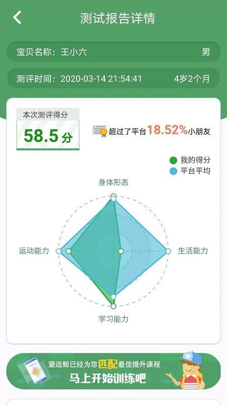 望远鲸  v3.0.0图1