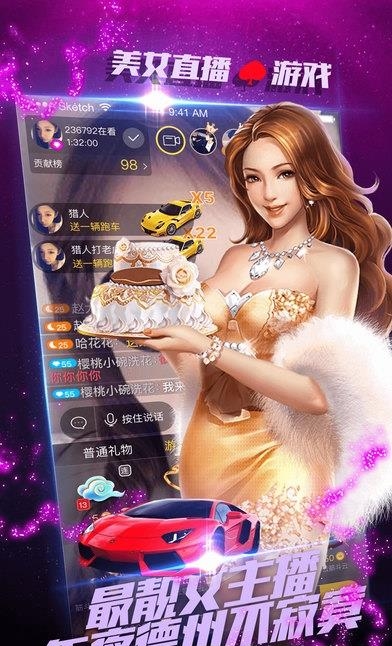 星瞳直播免付费版  v2.0.8图4