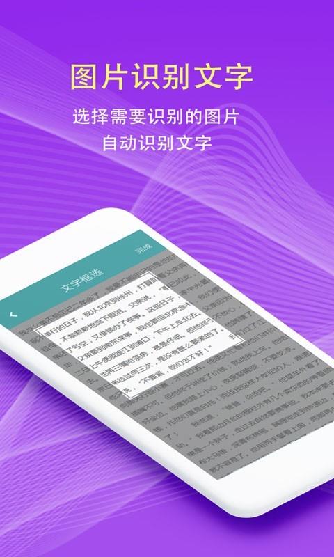 拍照翻译  v5.4.9图5