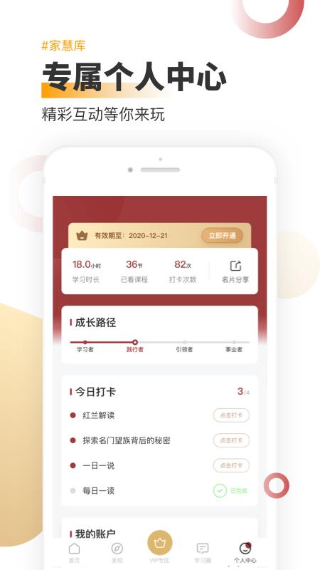 家慧库  v3.9.1图5