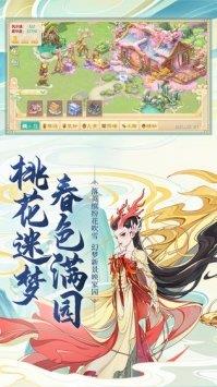 大话西游逍遥版  v1.1.320图2