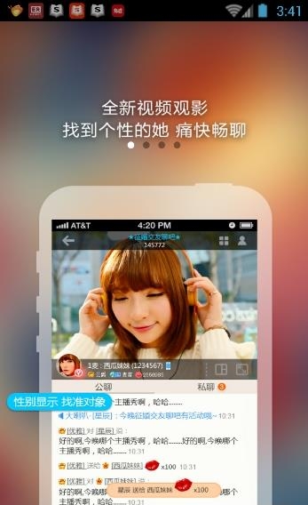 都秀直播  v3.6.3图1