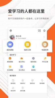 测绘工程师准题库  v4.87图5