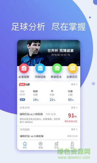 球酷直播  v1.0.6图5