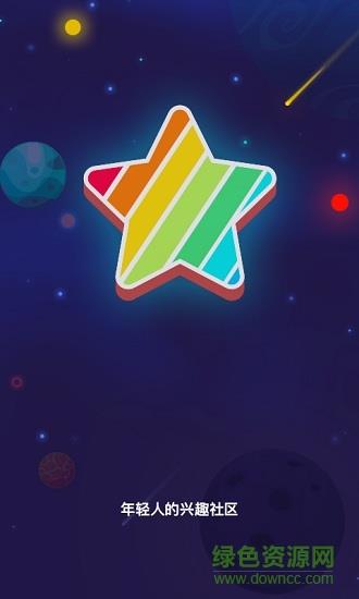 starstar老版本  v5.8.00图1