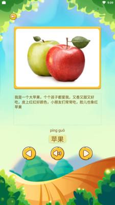 幼儿学知识  v2.3.3图1