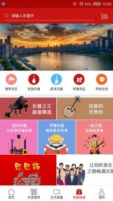 共享钢琴  v2.0.13图3