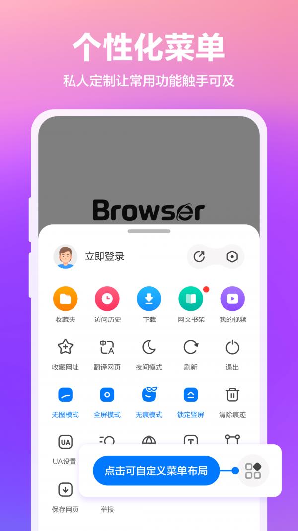 360手机浏览器  v10.0.9.950图5