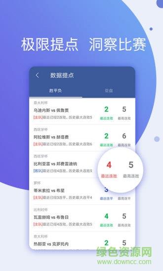 球酷直播  v1.0.6图4