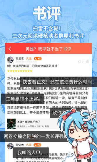 2022sf菠萝包轻小说最新版  v4.8.84图3