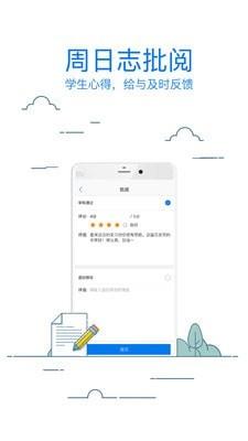 校友邦教师版  v2.1.1图2