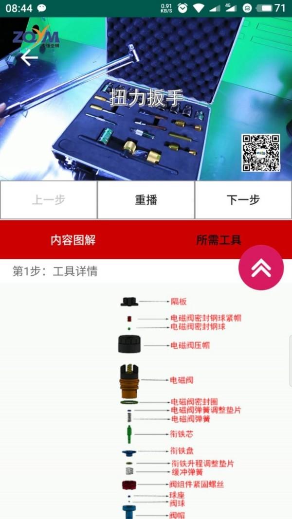 让修车永不难  v1.12图4