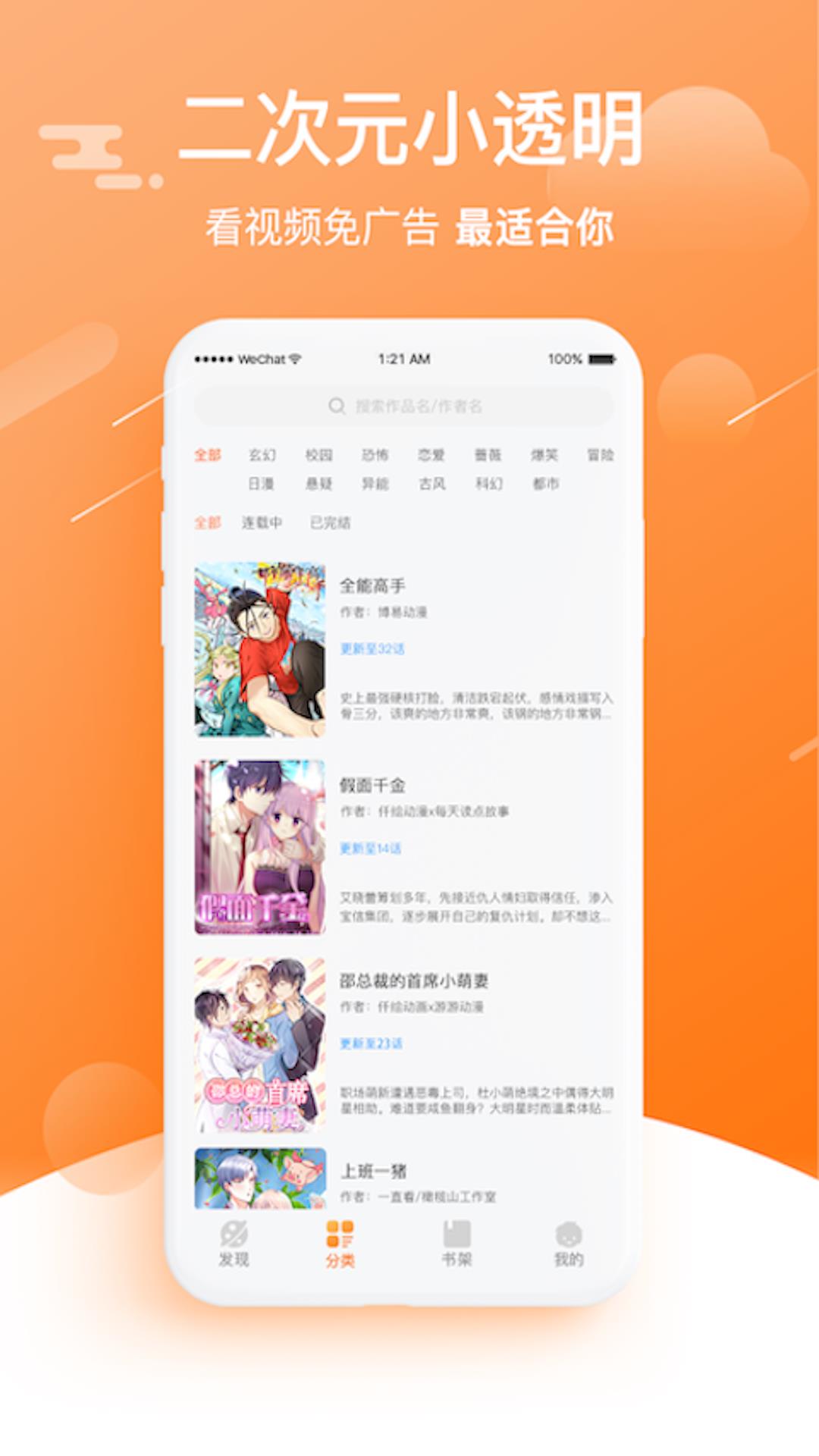 赏金漫画  v2.0.1图4