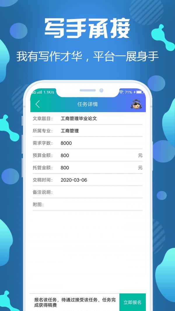 写论文  v1.2.5图4