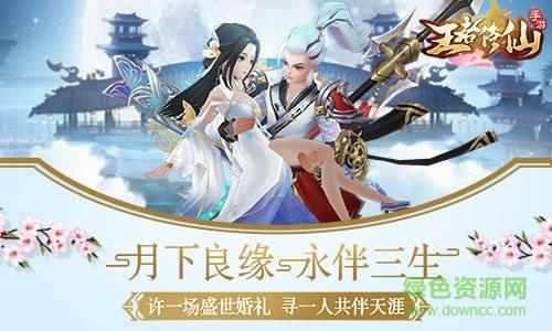 王者修仙广凡  v0.4.66图1