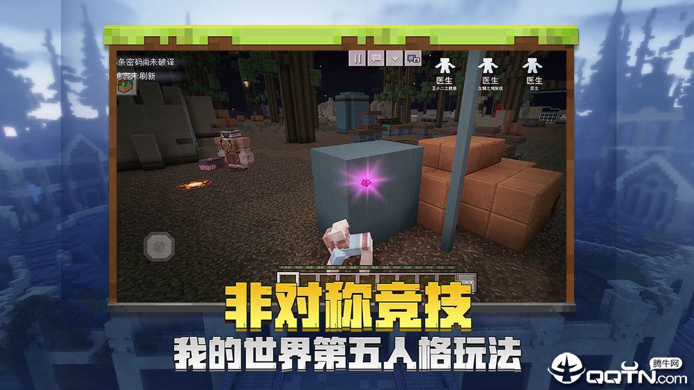 我的世界地下城  v1.1.9图2